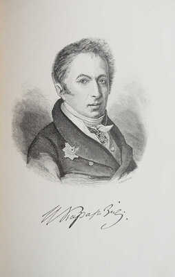 Карамзин Н.М. История государства Российского. [В 12 т., 3 переплетах]. Т. 1-12. М., 1903.